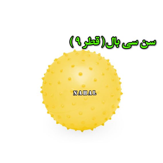 سن سی بال