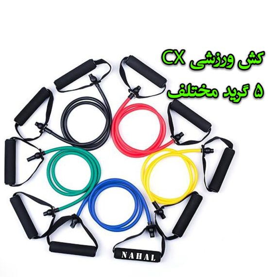 کش ورزشی CX