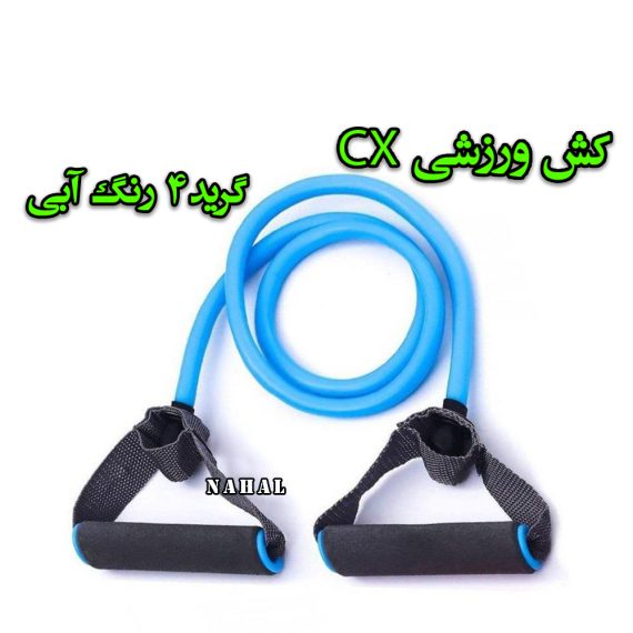 کش ورزشی CX