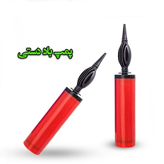 پمپ باد دستی