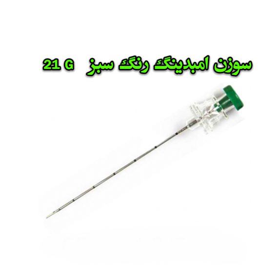 سوزن امبدینگ