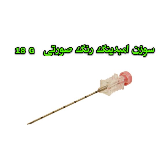 سوزن امبدینگ