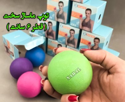 توپ ماساژ سخت قطر6 سانت